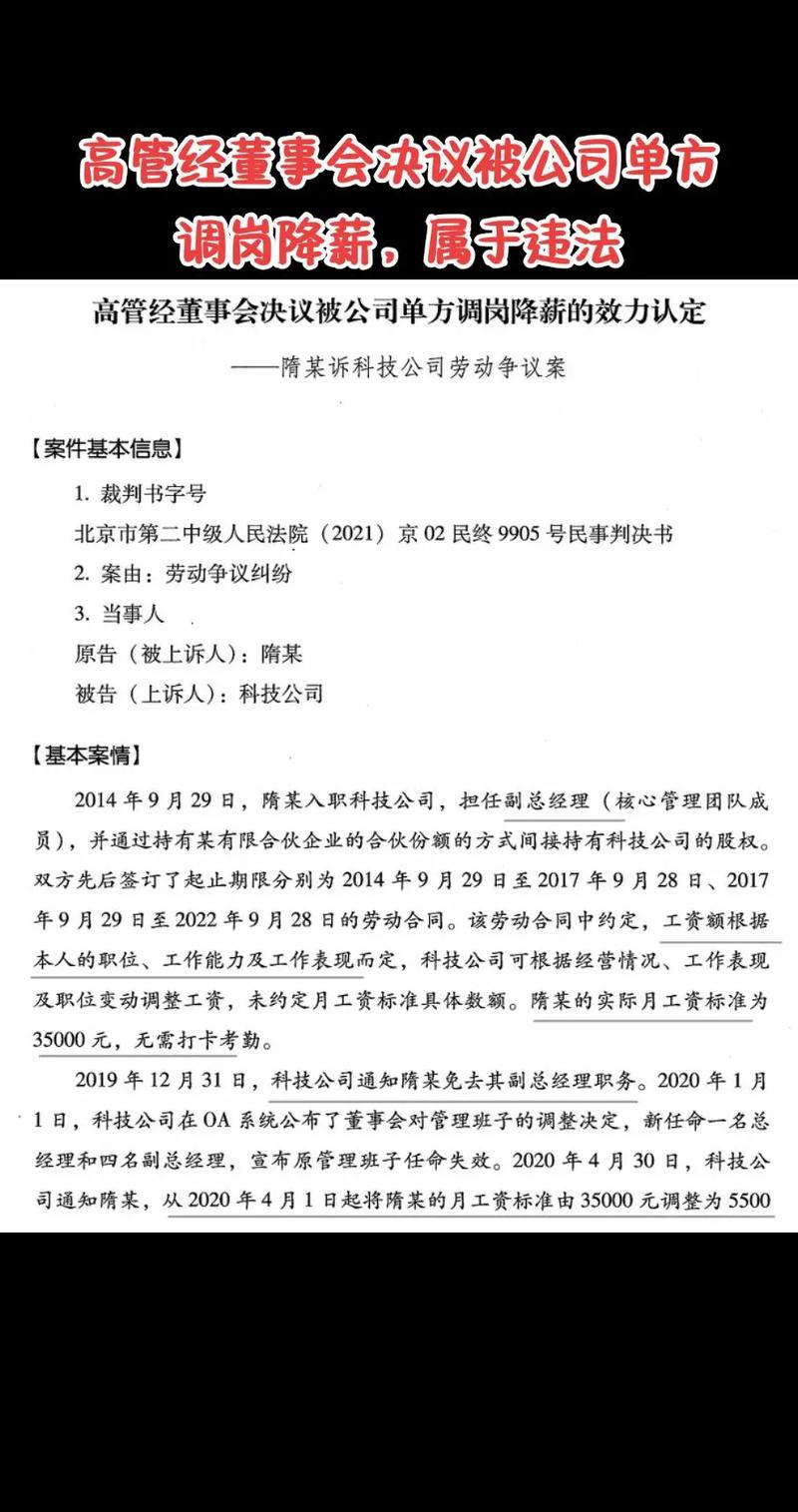近八成银行高管降薪,银行行长降薪