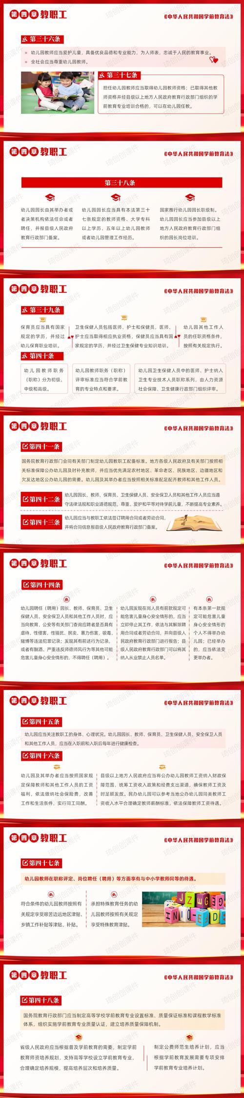 学前教育法6月施行,学前教育法6月施行时间