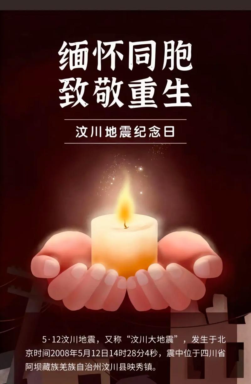 汶川3.3级地震,汶川3.4级地震