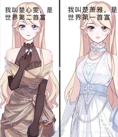 两个女首富杠起来了,两个女首富杠起来了1