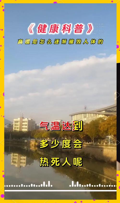地球将遇致命高温,地球高温突破70度