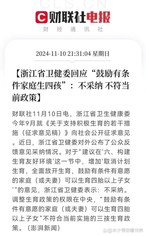 越南取消计划生育,越南取消计划生育了吗