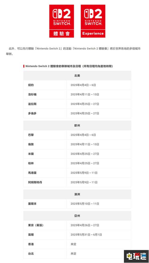 任天堂Switch2发售,任天堂switch2发售价格