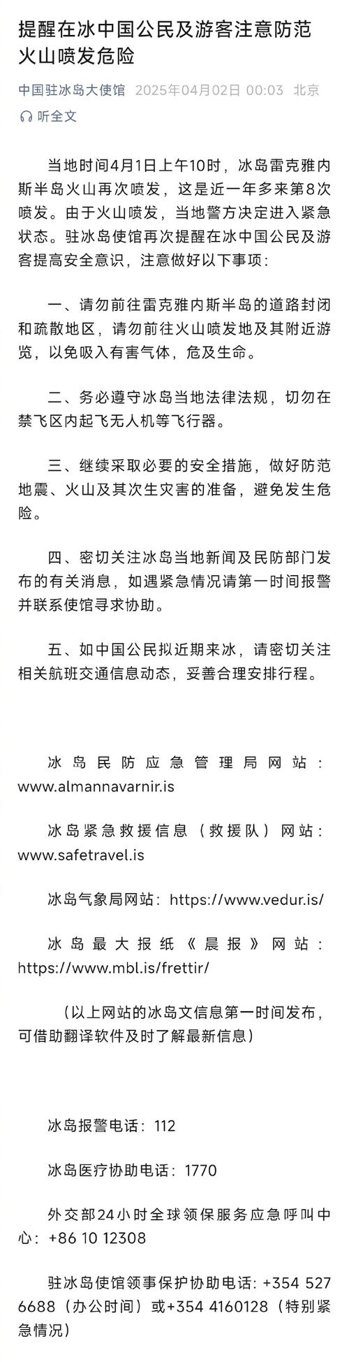 火山喷发时游客急逃,火山喷发急救