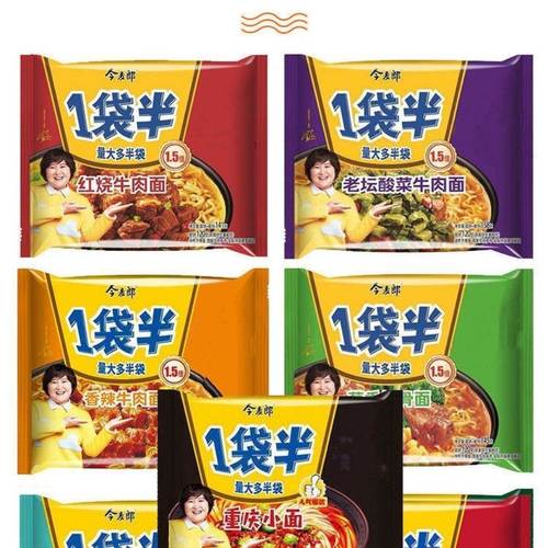 今麦郎1桶半是商标,今麦郎1桶半好吃吗