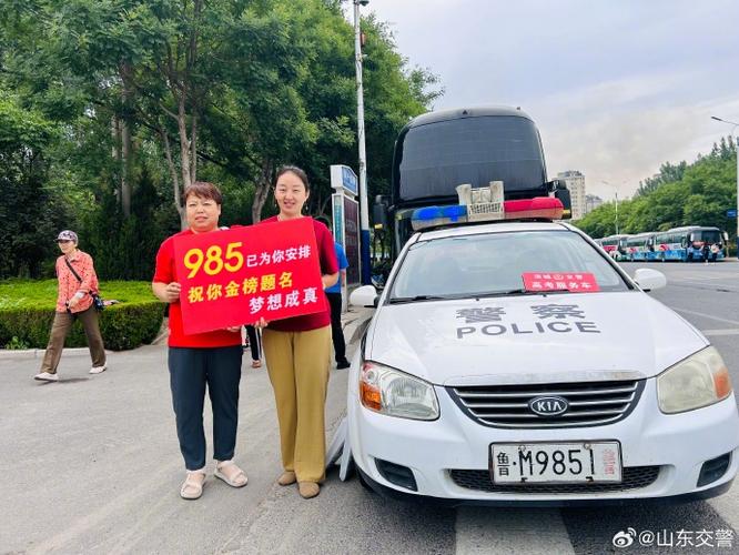 考生排队摸985车牌,