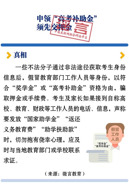 辟谣可买高考试题,高考谣言
