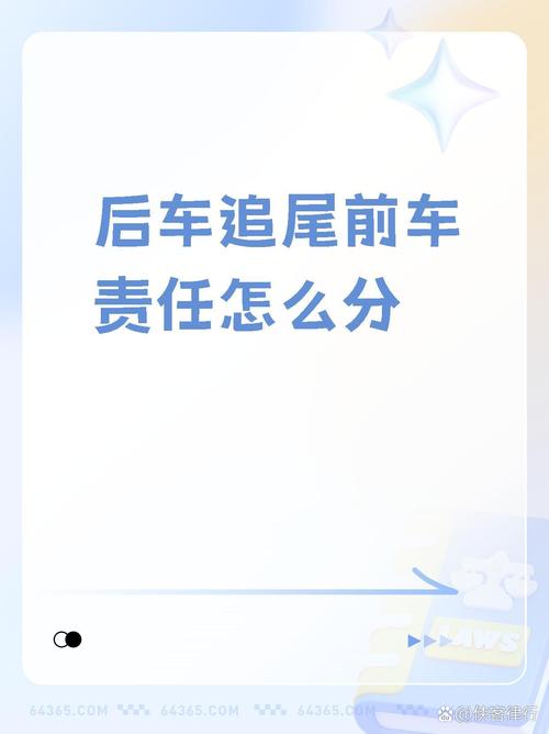 骑三轮车带2娃追尾,骑三轮车被追尾责任怎么划分