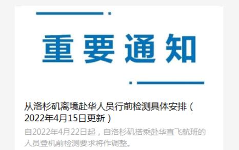 洛杉矶总领馆提醒,洛杉矶总领馆提醒加强防范