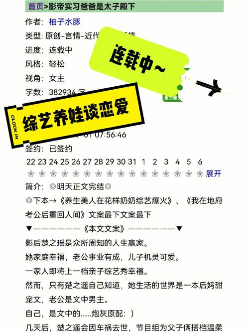 曝封神女主高考移民,12本足以封神的女主小说