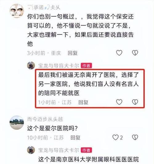 看病用电梯需付费,看病用电梯需付费5元 医院回应