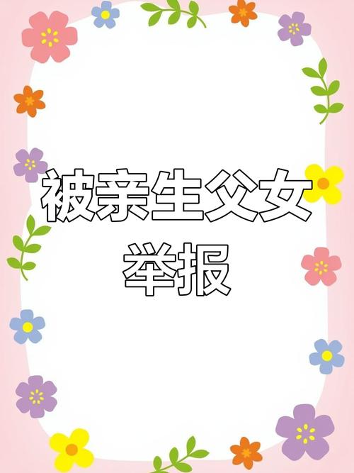 父母殴打女儿出气,父母殴打女儿出气怎么处理